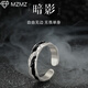 MZMZ暗影鉑金對(duì)戒男士戒指男生小眾尾戒自律指環(huán)戒生日禮物送戒指男士 【鉑金款】暗影單戒 鉑金款需定制7至15天