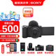 索尼（SONY） ZV-E10 二代 ZV-E10 II APS-C畫幅微單相機(jī) 精準(zhǔn)對焦 ZV-E10M2 黑色套機(jī) 標(biāo)配（國補(bǔ)）