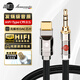 JIB Type-C轉(zhuǎn)3.5mm音頻線 發(fā)燒級(jí)AUX車載線 適用蘋果15華為手機(jī)平板電腦接耳機(jī)音響線BB-104C-2米