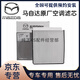 馬自達（MAZDA）原廠(chǎng)三濾套裝 機油濾芯空調濾芯空氣濾芯 4S直供濾清器 保養濾芯 【全新原廠(chǎng)】空調濾芯 馬自達3昂克賽拉