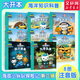 海底小縱隊 彩圖注音版 3-8歲睡前卡通動(dòng)漫故事繪本幼兒童寶寶早教圖書(shū)性格培養注音圖畫(huà)繪本書(shū)新華正版 探險記第六輯 全8冊