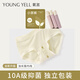 氧言（YOUNGYELL）女士內(nèi)褲女士大碼莫代爾無痕10A抗菌純棉加長襠少女生中腰短褲衩