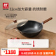 雙立人（ZWILLING）炒鍋Dragon龍鐵鍋大口徑炒菜鍋廚具電磁爐燃?xì)馔ㄓ镁F廚房鍋具 鐵炒鍋 32cm