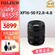 富士（FUJIFILM）鏡頭XF16-55二代一鏡走天下廣角變焦光學(xué)防抖龍鏡頭自動(dòng)對(duì)焦光圈 富士XF16-50mm F2.8-4.8 變焦