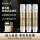 碧云泉凈水器濾芯N5/N7/N9系列JST-R508/R601/R702（M/B/L/P）/R803/RT801/RT702原廠濾芯 適配N9-R702（M/B） 【1號+3號濾芯】共兩支