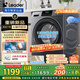 統(tǒng)帥（Leader）海爾智家出品滾筒洗衣機(jī)全自動(dòng) 12公斤大容量懶人囤洗 大筒徑 除毛洗 國(guó)家補(bǔ)貼XQGL120-L667NH