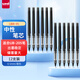 uni三菱（uni）中性筆替芯 適用UB-205簽字筆 0.5mm子彈頭筆芯 UBR-95 黑色 12支裝