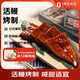 1號(hào)會(huì)員店日式蒲燒鰻魚燒烤食材海鮮水產(chǎn)烤鰻魚整條切段加熱即食 500g