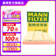 曼牌（MANNFILTER）空氣濾芯格汽車保養(yǎng)專用配件適用于寶馬 寶馬X1/23-24款1.5T/2.0T