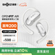 韶音（SHOKZ）【國家補貼】OpenFit Air T511開放式藍牙耳機掛耳式不入耳運動跑步非骨傳導 冰川白