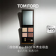 TOM FORD 幻魅四色TF眼影盤01碎金盤10g 化妝品生日禮物女送女友