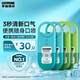 李施德林 (Listerine) 口噴冰藍+清涼7.7mL*4支裝便攜口腔噴霧口氣清新劑