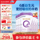 合生元（BIOSTIME）【官方直營】可貝思親呵新生兒 嬰兒配方羊奶粉1段0-6個月 700g*6罐【效期至26年5月份】