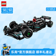 樂(lè)高（LEGO）積木 機(jī)械組42171 梅賽德斯F1賽車 拼裝玩具男孩女孩生日禮物