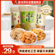 臥龍手工老灶鍋巴400g*3包休閑零食鍋巴麻辣*2+五香*1