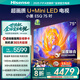 海信電視E5Q 75英寸 超畫質(zhì)U+Mini LED 墨晶屏 300Hz高刷 U+超畫質(zhì)引擎Pro AI智能 國家補(bǔ)貼 75E5Q