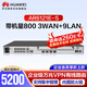 華為（HUAWEI） AR6121E-S 千兆核心企業(yè)級(jí)路由器千兆多WAN口VPN網(wǎng)管型萬(wàn)兆四核處理器 帶機(jī)800臺(tái)