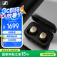 森海塞爾（Sennheiser）MOMENTUM真無線4代藍(lán)牙耳機(jī) 特別設(shè)計(jì)版 自適應(yīng)降噪 曜金黑 禮物