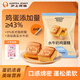 滬上阿姨水牛奶雞蛋糕早餐面包代餐面包 水牛奶雞蛋糕（55g*6個）330g