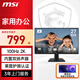 微星【政府補貼】27英寸 2K高清 100Hz 家用辦公IPS電腦顯示器 內置揚聲器 萊茵認證 支持壁掛 MP275Q 2K/100Hz/內置音響