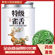 竹葉青胖東來(lái)品質(zhì)四川峨眉優(yōu)級竹青葉雀舌2025春茶新茶春茶芽 250g全芽