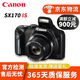 佳能 Canon PowerShot高清長焦數(shù)碼照相機(jī)SX275 SX280 SX620二手?jǐn)?shù)碼相機(jī) SX170 IS 光學(xué)變焦16倍 95成新