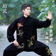 2025年秋季太極服男女刺繡龍?zhí)珮O拳八段錦練功服比賽演出練功服 黑色 S （100-120斤）