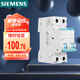 西門子（SIEMENS）空氣開關2P雙進雙出 63A標準型斷路器5SJ62637CR