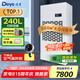 德業(yè)（Deye） 工商業(yè)倉庫地下室停車場除濕機(jī)大功率抽濕機(jī) 240升/天 DY-6240/A 240L/天 DY-6240/A