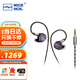 NICEHCK 原道 NX8 入耳式有線(xiàn)耳機一圈六鐵一壓電陶瓷混合八單元發(fā)燒HiFi高音質(zhì)音樂(lè )耳塞 4.4mm平衡版