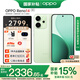 OPPO【國家補貼】 Reno14新品手機高清長焦實況照片 Live圖神機 5G智能 學(xué)生拍照 AI手機 半夏綠16+512GB 官方標(biāo)配【送OPPO藍(lán)牙耳機+小度音響】