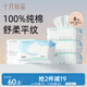 十月結(jié)晶棉柔巾 一次性洗臉巾寶寶干濕巾兩用家用潔面巾M碼6包組