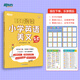 新東方337晨讀小學(xué)英語(yǔ)美文 1~6年級 5-6年級 337晨讀小學(xué)英語(yǔ)美文