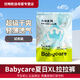 babycareair夏日拉拉褲超薄透氣嬰兒拉拉褲試用裝 XL拉拉褲4片試用裝