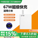 掌之友適用小米67W充電器120W快充頭type-c數(shù)據(jù)線小米14pro紅米K60Pro至尊note11原黑鯊套裝充電線頭 氮化鎵GaN【適用小米67W快充-單頭不帶線】