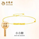 老鳳祥18K金小方糖手鏈女2025新款簡(jiǎn)約疊戴七夕情人節(jié)禮物送女朋友老婆 18K金小方糖手鏈 約0.7g【品牌禮盒】