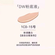 DW粉底液30ml持久保濕遮瑕控油不脫妝小方瓶防曬隔離防曬霜混合皮膚 DW 1c0 #15 白皙膚色+送泵頭