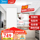 美的（Midea） 集成吊頂鋁扣板廚房衛(wèi)生間陽(yáng)臺(tái)天花板扣板300x600大板包安裝輔材 4平方【30*60含配件】0.6厚度