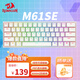 紅龍（REDRAGON）M61 SE 有線磁軸機械鍵盤 8K回報率 RT鍵盤 可調節(jié)鍵程 RGB背光 61鍵電競游戲鍵盤-白色