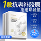 BEAI韋雪同款童顏膠原蛋白灌注面膜去黃抗皺緊致補(bǔ)水保濕煥亮抗衰老貼