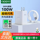 OPPO原裝充電器100W超級(jí)閃充Find x7 x6Pro x5 Reno12 11 10Pro+   find n3 n2 Flip一加Ace 3真我快充 【100W超級(jí)閃充】充電器套裝