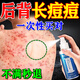 同仁堂后背痘痘藥膏后背長痘痘毛囊炎專用前胸后背部膿包痤瘡祛痘噴霧劑 買2送1【99%選擇】已售1w