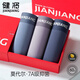 健將內(nèi)褲男士?jī)?nèi)褲莫代爾平角抗菌內(nèi)褲男式寬松內(nèi)褲男生四角短褲頭 午夜藍(lán)+鴿灰+暗紫 3條 XL 【推薦120-140斤】