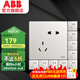 ABB 開關(guān)插座面板 軒致系列 白色五孔插座86型二三極墻壁電源 斜五孔10只裝