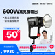 愛圖仕（Aputure） LS 600x Pro調(diào)色溫?cái)z影專業(yè)影視燈直播視頻影棚器材led補(bǔ)光燈人像室內(nèi)戶外綠幕深拋控光 LS 600x Pro 可調(diào)色溫標(biāo)配