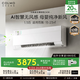 COLMO北極星空調(diào)掛機(jī)CA3K家用變頻冷暖新風(fēng)空調(diào)掛機(jī)  多維無風(fēng)感免擴(kuò)孔新風(fēng)系統(tǒng) 1.5匹 一級能效 北極星CA3K 性價(jià)比首選掛機(jī)
