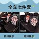 雅派馳汽車坐墊四季通用卡通創(chuàng)意女生車內(nèi)防滑座墊蠟筆小新座椅墊夏季墊 小新+妮妮【全車七件套】混搭