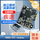 DMA三件套板子75T融合器全套定制FPGA開(kāi)發(fā)板副機(jī)單人固件不賣(mài)軟件 主播同款定制不賣(mài)軟件啊質(zhì)保一月