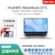 華為筆記本電腦MateBook D16/D15 酷睿標(biāo)壓16英寸輕薄商務(wù)辦公本 i5-1135G7 16 512｜D15性價比 【輕薄商務(wù)辦公本】
