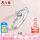 周六福（ZLF）  PT950鉑金鉆石戒指女群鑲四爪鑲鉆求婚訂婚結(jié)婚鉆戒 10分 15號